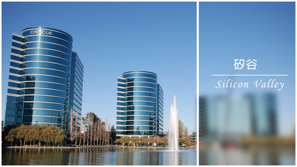矽谷 Silicon Valley圖片