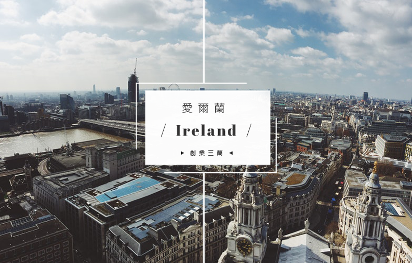 愛爾蘭 Ireland圖片