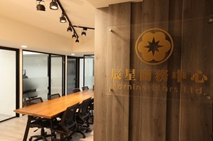 辰星商務中心-信義館