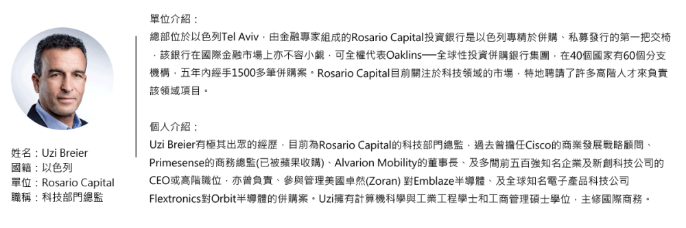 創業台北國際接軌論壇